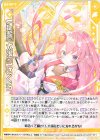  E31-038 R 【鍵誓『太陽』】さくら(シフト) 
