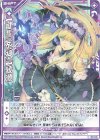  E31-041 R 【鍵誓『死神』】綾瀬(シフト) 