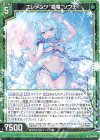  E31-044 R エレメンツ“霜竜”ソウナ 