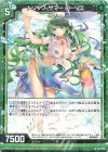  E31-047 R トリック・サマー ローリエ 