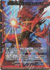 E31-055 BR 超越者【始原】オリハルコンティラノ