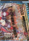  E31-065 OBR “星姫誓装”各務原あづみ(下部) 