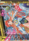  E31-080 OBR “調和誓装”弓弦羽ミサキ(上部) 