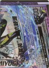  E31-085 OBR “禍刃誓装”上柚木綾瀬(下部) 