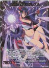  E31-091 BR 超越者【魔性】クレプス 