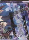  E31-097 OBR “魔導誓装”黒崎春日(下部) 