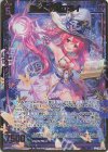  E31-099 BR 超越者【幽幻】ネイ 