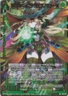  E31-107 BR 超越者【愛心】ヴェスパローゼ 
