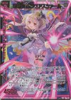  E31-111 BR 超越者【尊大】アスツァール 