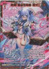 E31-117 SEC 秘儀『魔導書再編・略式』(シークレット)