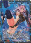 E31-121 SEC シャドウアーツ“影”(シークレット)