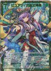  E31-134 SEC ピュアティの巫女神楽(シークレット) 