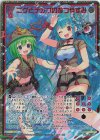 E31-136 SEC ニグとテオゴのなつやすみ(シークレット) 