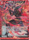 E32-001 RH 剣聖英雄 アレキサンダー(ホロ)