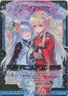  E32-005 SRH いつまでも二人で’20 リゲル(ホロ) 