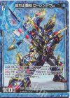  E32-006 RH 絶対正義剣 ローレンシウム(ホロ) 
