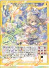  E32-018 R 白き解放 フィエリテ 