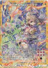  E32-018 RH 白き解放 フィエリテ(ホロ) 