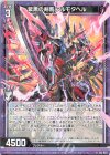 E32-023 R 紫黒の剣客 アルモタヘル