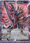  E32-023 RH 紫黒の剣客 アルモタヘル(ホロ) 