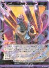  E32-024 SR 破壊の咆哮 ズィーガー 