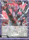  E32-025 R 鏖殺鬼壊剣 マルディシオン 