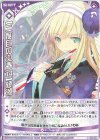  E32-028 R 【二度目の迎春’14】綾瀬(シフト) 