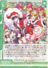  E32-032 R 聖夜のパーティーだゾ’13 フィーユ(エンジョイフレーム) 
