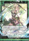  E32-033 SR 飛燕双獣棍 フィーユ 