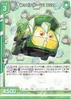  E32-035 R 緑のゼクカー’21 KSR(エンジョイフレーム) 
