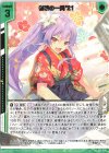  E32-036 SR 春暁の一閃’21(エンジョイフレーム) 