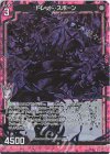  E32-037 RH ドレッド・スポーン(ホロ) 