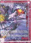  E32-039 R スーパー・アルティメット イグニッション久保田(右) 