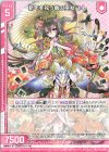  E32-040 R 新年を祝う竜の巫女’14(エンジョイフレーム) 