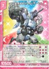  E32-041 R ε17 緩浮合体ゼクカイザー’21(エンジョイフレーム) 