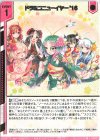  E32-042 SR ドラミコニューイヤー’16(エンジョイフレーム) 