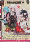  E32-043 SRH 役者たちの正月’15(ホロ)(エンジョイフレーム) 