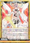  E32-047 R アスカ“光翼転身”フィエリテ 