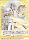  E32-048 R 【剣誓『運命の輪』】飛鳥(シフト) 