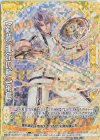  E32-048 RH 【剣誓『運命の輪』】飛鳥(ホロ)(シフト) 