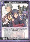 E32-049 R 那由多の鈴クレプス 