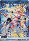  E32-052 WR ディメンションスナイパー リゲル 