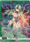  E32-057 WR 母なる荊棘姫 ヴェスパローゼ 