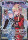  E32-062 SEC いつまでも二人で’20 リゲル(シークレット) 