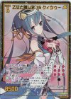 E32-063 SEC 乙女と贈り物’15 ケィツゥー(シークレット)