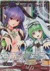 E32-066 SEC ソトゥニャシ放送局’16 ソリトゥス(シークレット)