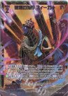  E32-067 SEC 破壊の咆哮 ズィーガー(シークレット) 