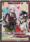  E32-073 SEC 役者たちの正月’15(シークレット) 