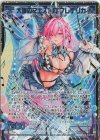 E32-077 SEC 大海のマエストロ フレデリカ(シークレット)