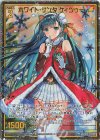 E32-085 SEC ホワイト・サンタ ケィツゥー(シークレット)